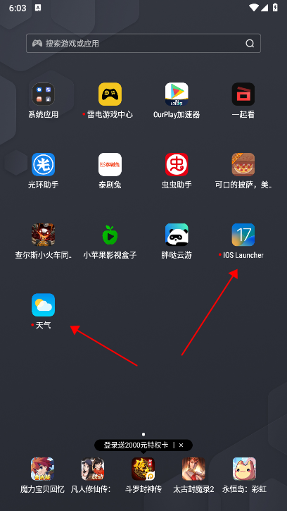 IOS Launcher17启动器 vv2.3
