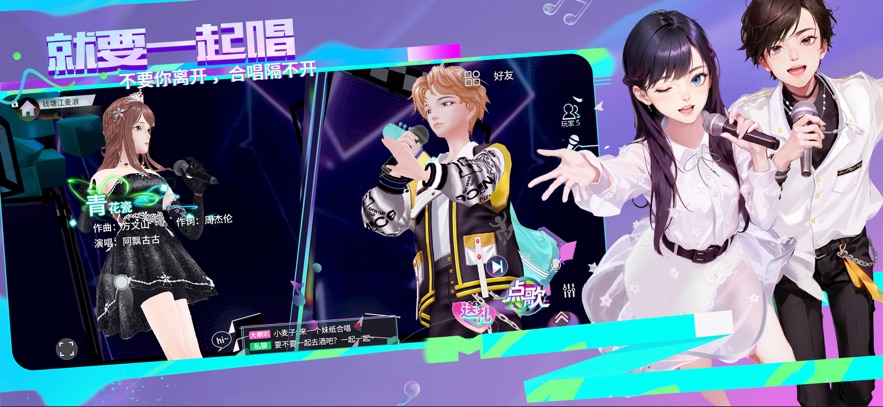 就要K歌app v3.0