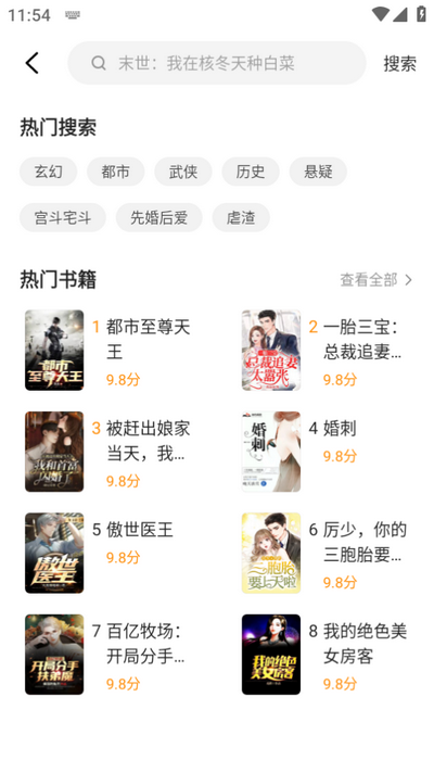 安隅小说app最新版 v1.0.5.1