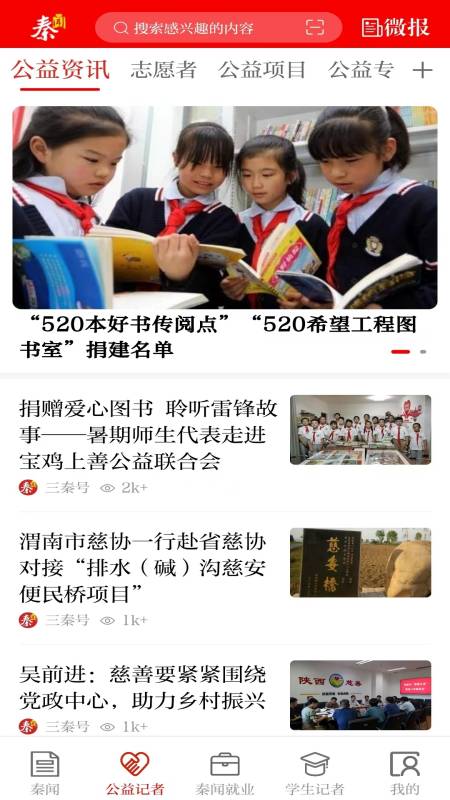 秦闻客户端 v3.3.0