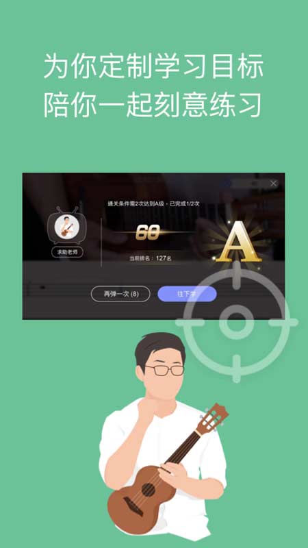 AI音乐学园app v7.3.17
