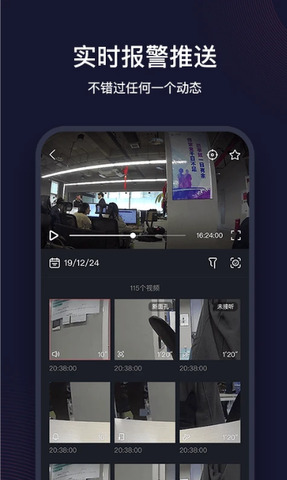 和目摄像头app v5.11.2