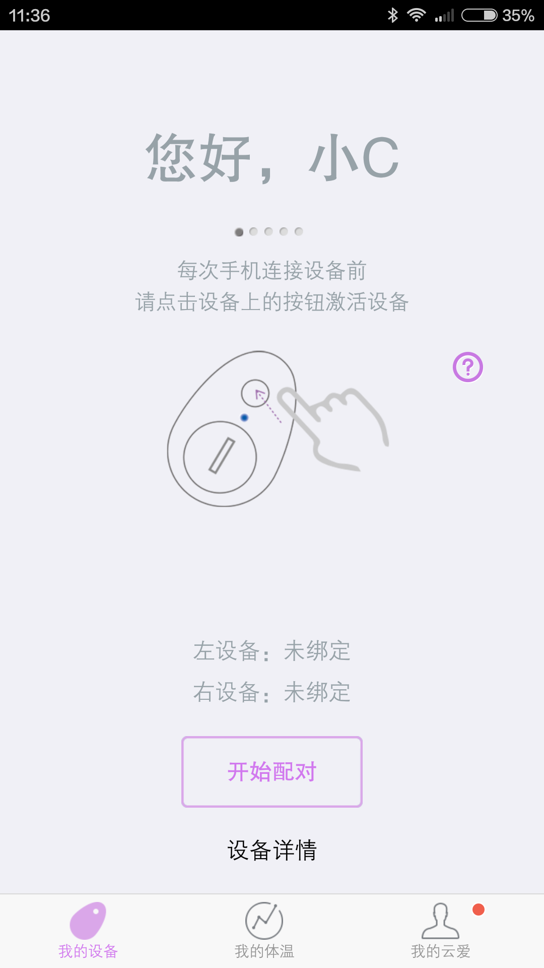 云爱app v1.6.0