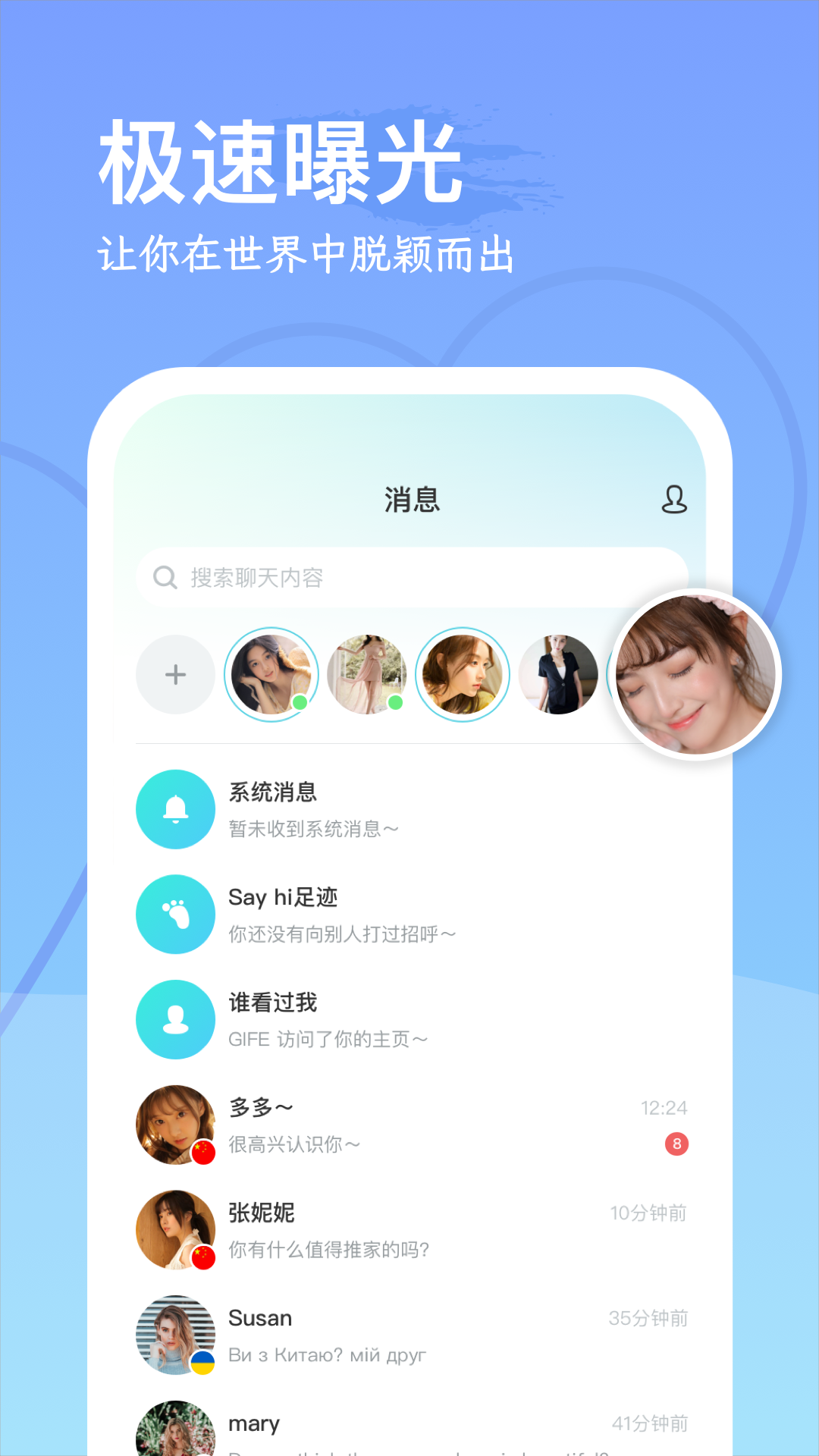 worldchat官方下载 v1.1.4