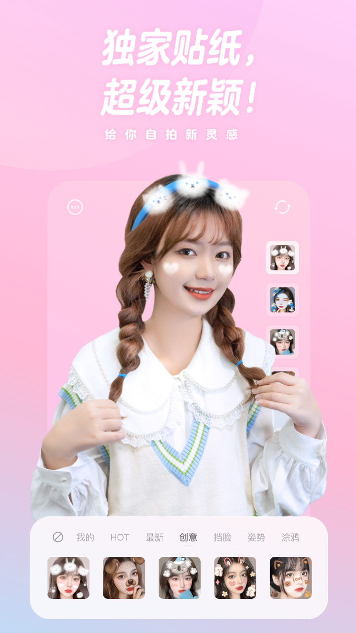 一甜相机2025最新版下载 v4.72.0.47202