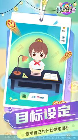 番茄自习室 v1.1.24