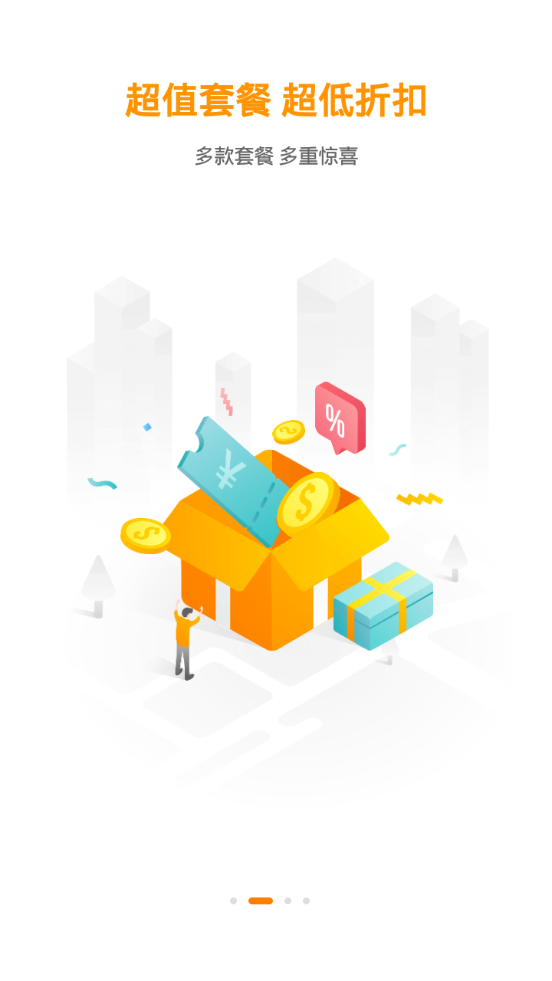 一嗨租车app v7.3.20