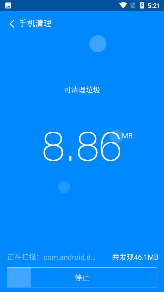 360清理大师极速版 v101.9.5