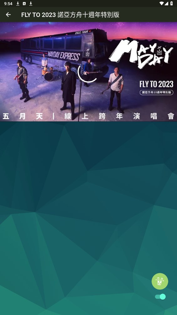 相信演唱会app最新版本 v2.2.7