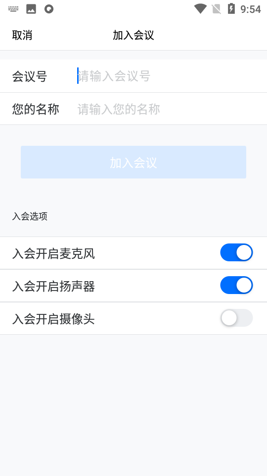 腾讯会议app v3.31.2.434