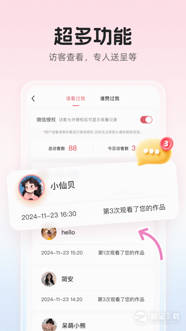 婚贝请柬 v4.35.2