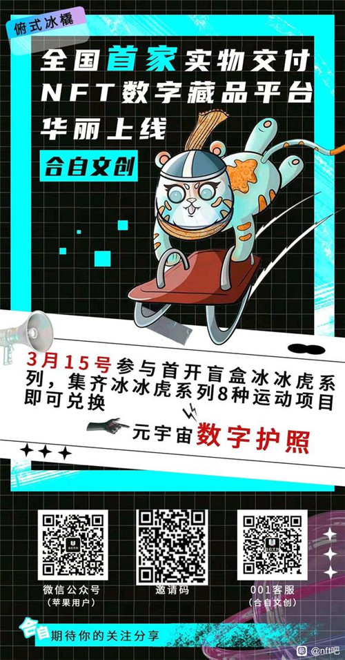 合自文创app v1.2.8