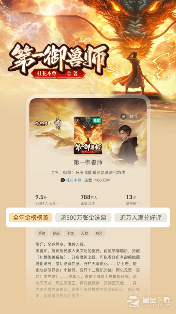 书旗小说 v12.5.8.256