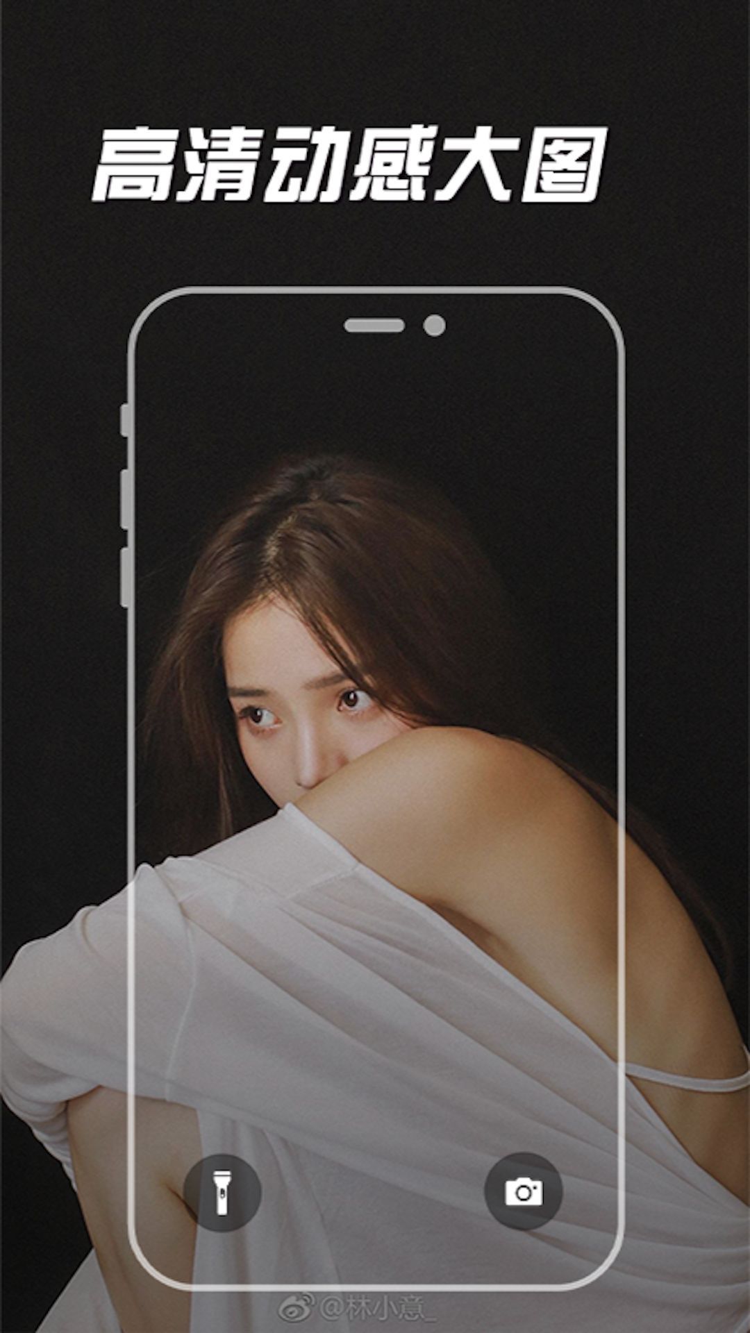 SosoWallpaper壁纸官方下载 v1.0.3