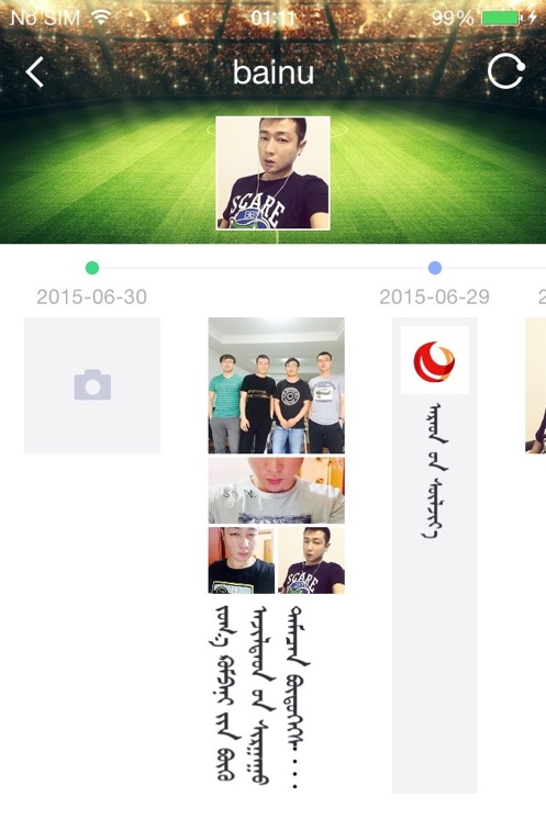 bainu8.0下载最新版本 v8.0.1