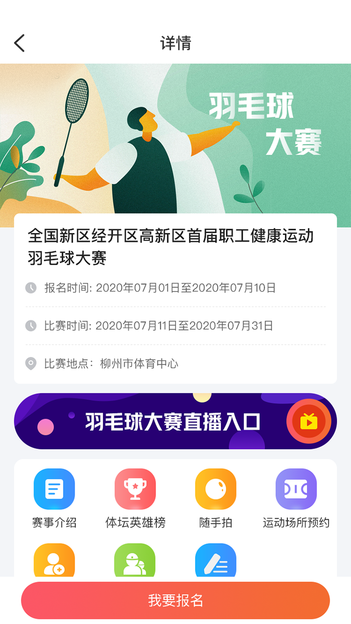 柳钢之家app官方 vv1.2.1