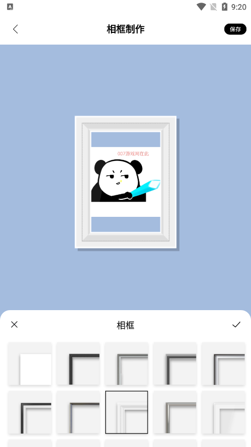 一副相框最新版下载 v2.3.4
