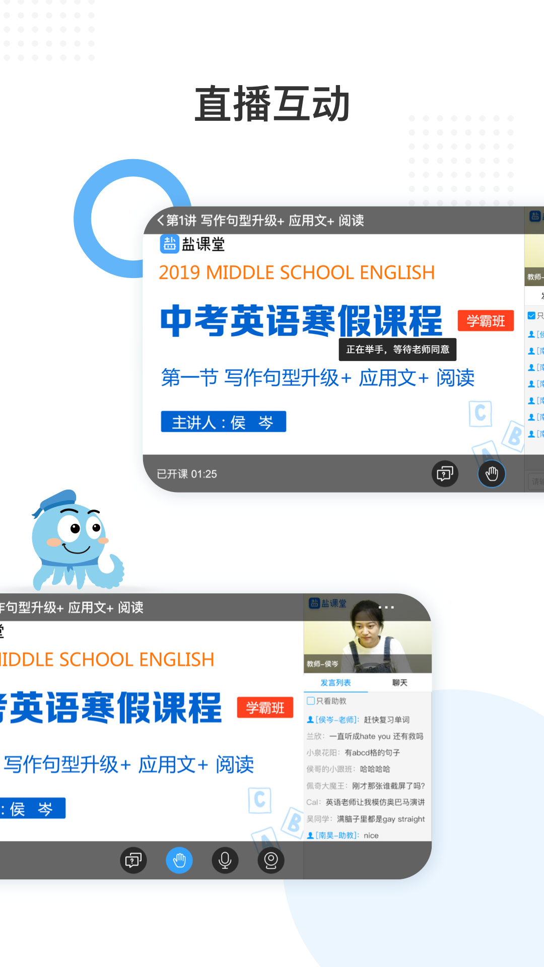 盐课堂app v5.6.3.1