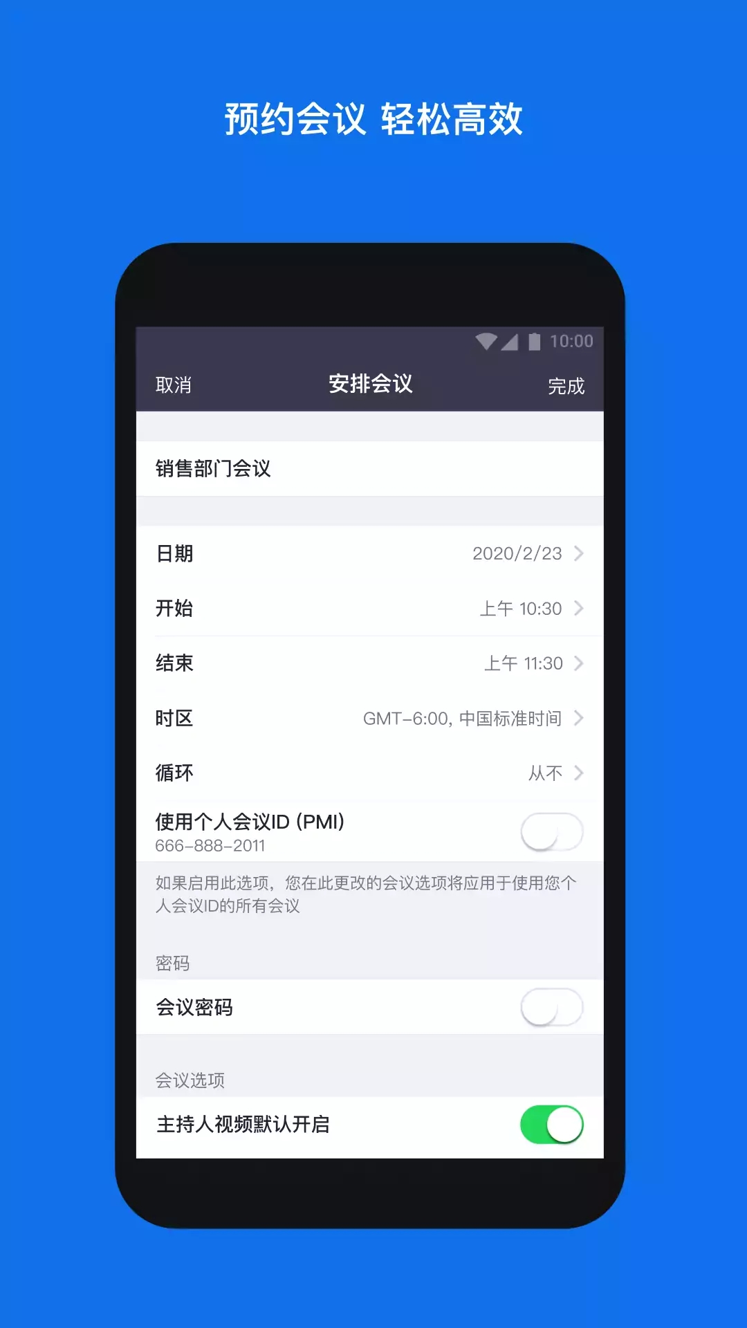 zoom官方免费下载 v6.3.10.27968