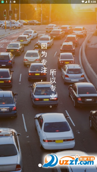 安安出行app v1.0