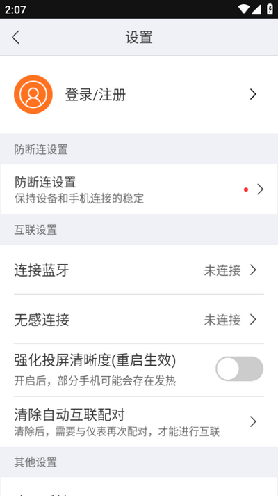 MotoFUN摩托车软件 v5.0.1