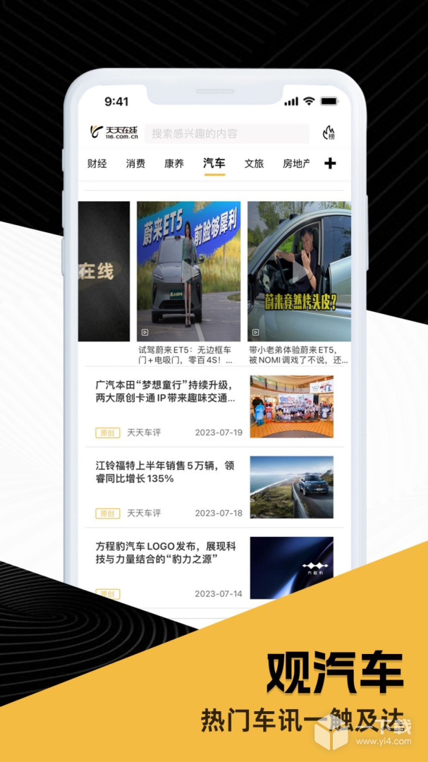 天天在线 v4.2.15