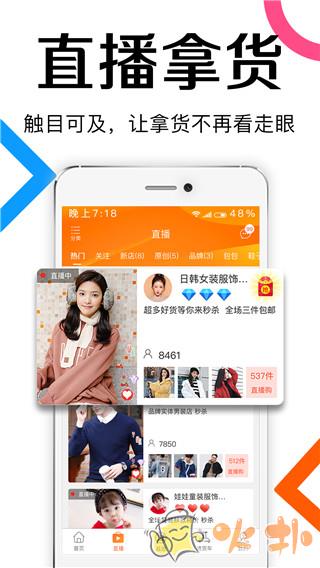 批批网app v11.6.1