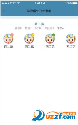 秦学云课堂教师端app v2.6.5