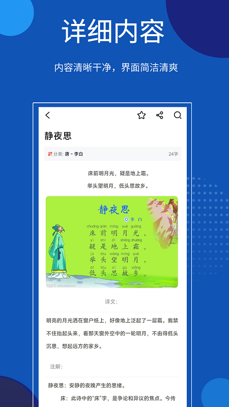 知识贝壳app v1.7.0.0
