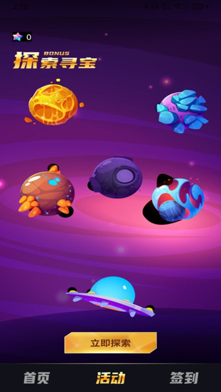 皮肤大派送下载软件最新版 v1.1.1