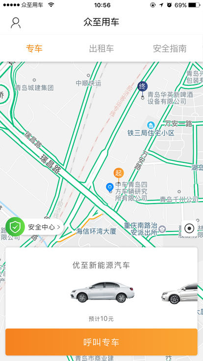 众至用车乘客端 v2.0.8