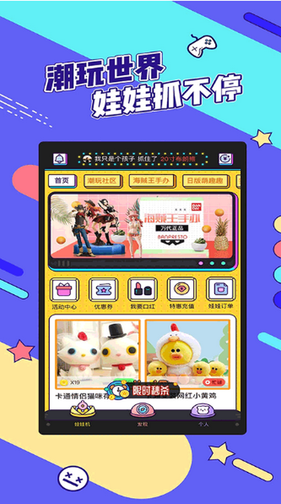 疯狂娃娃城app v2.25.4