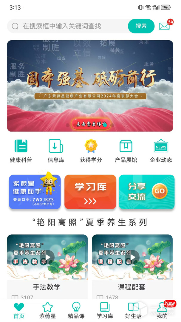 熠选 v2.6.9