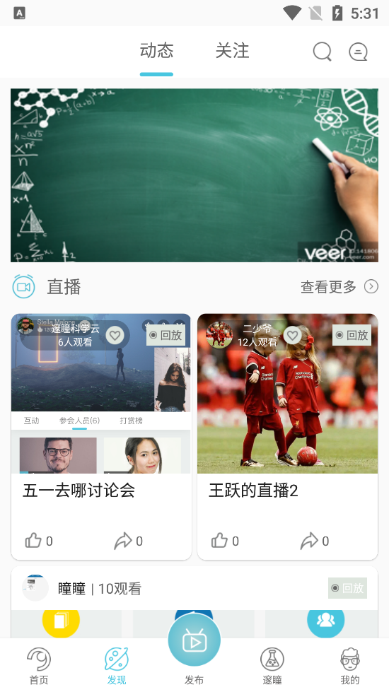邃瞳科学云app v1.0.0