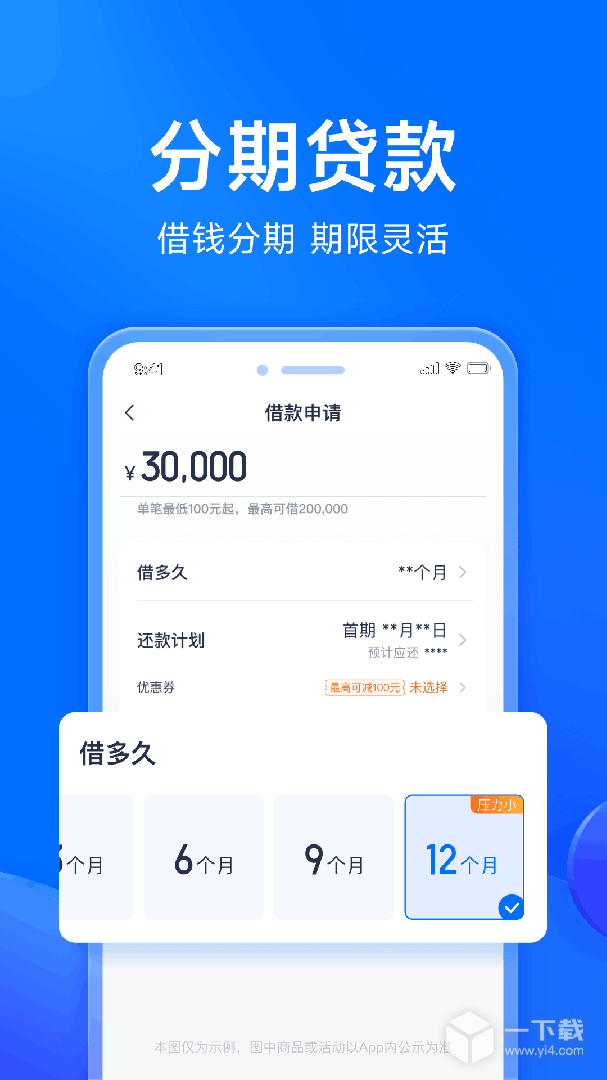 马上分期 v4.1.11