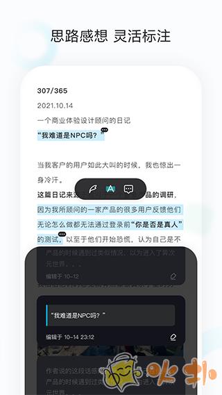 收藏家(剪藏)app v2.9.9