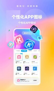 酷狗音乐最新版 v20.5.0