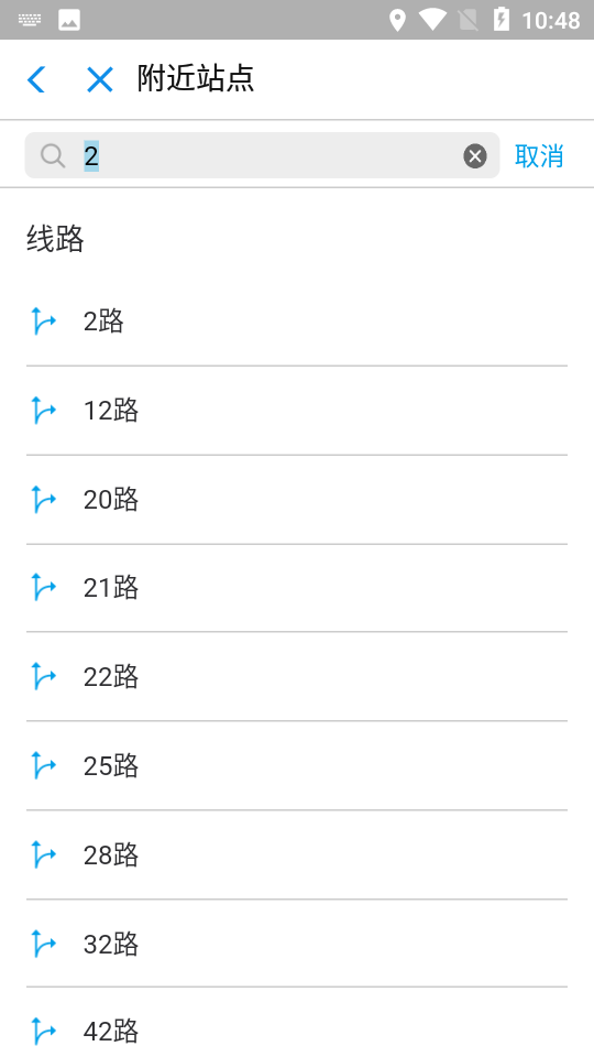 宝鸡公交app v1.3.0