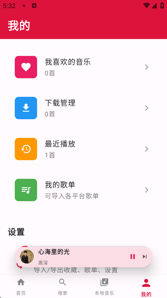 emo音乐重构版下载安装最新版 v1.0.2