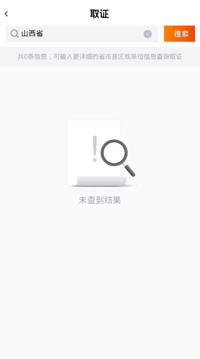 突发猎手app v1.0.0