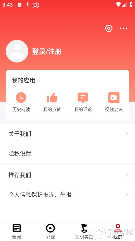 多彩金沙app官方版