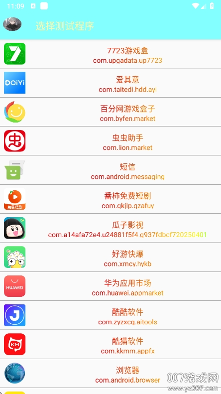 文笙布局版本参数最新下载 v1.0