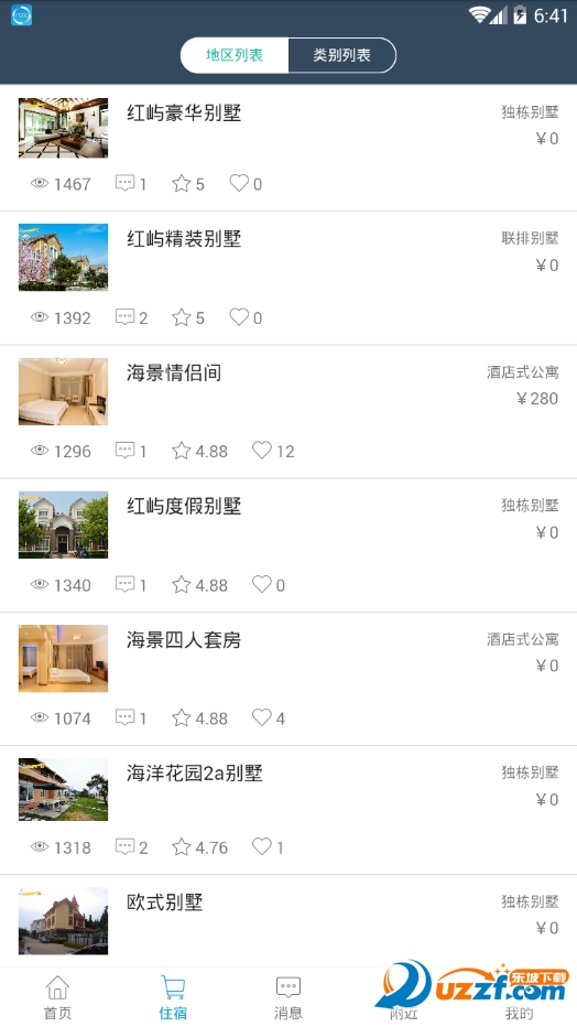 畅游北戴河app v1.0