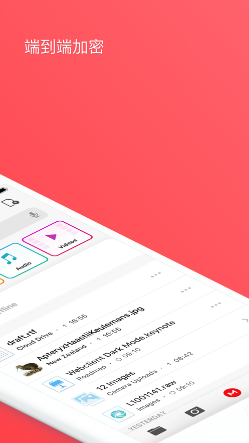 mega云盘手机版 v13.0