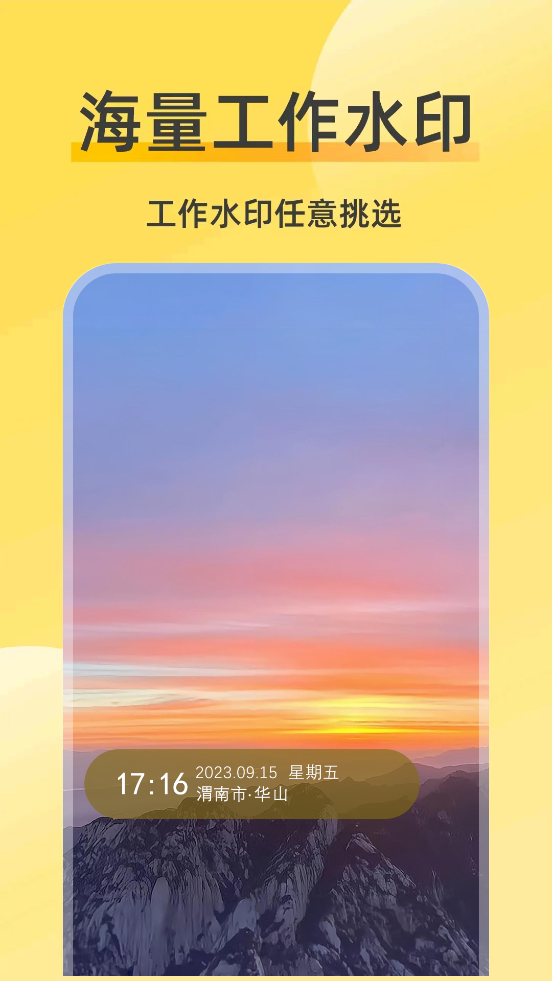 好修改水印相机官方正版下载 v3.6.7