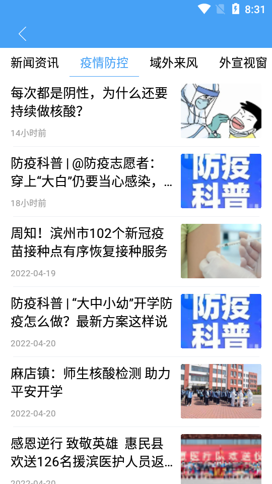 爱惠民app
