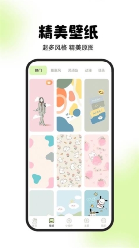 灵动屿app安卓版下载 v1.4.9