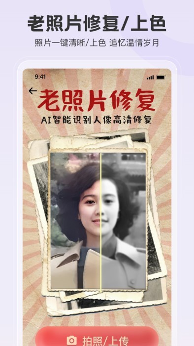 拍照特效相机软件下载手机版 v1.0.0