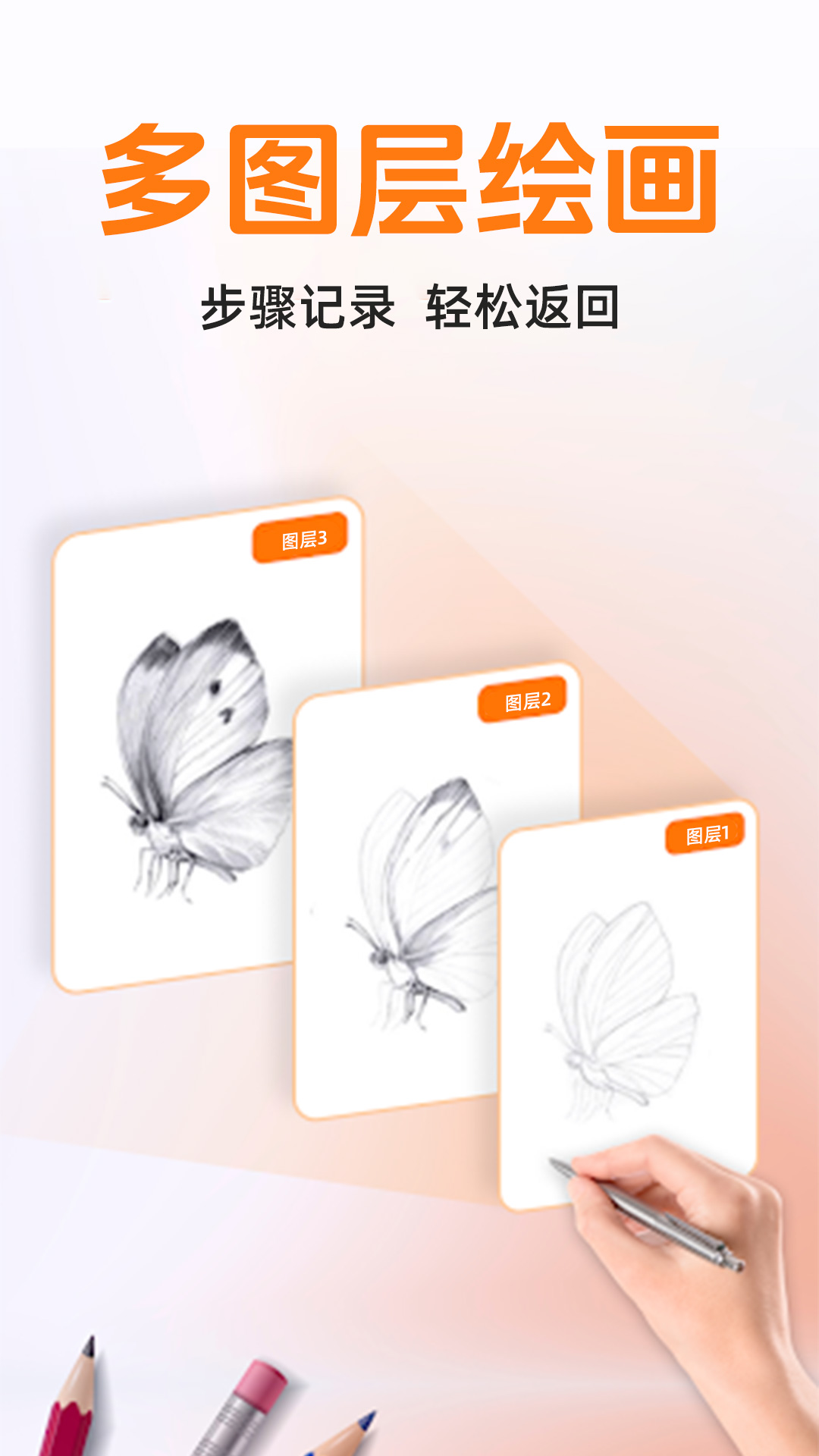 AR素描画画官方版 v1.1.0