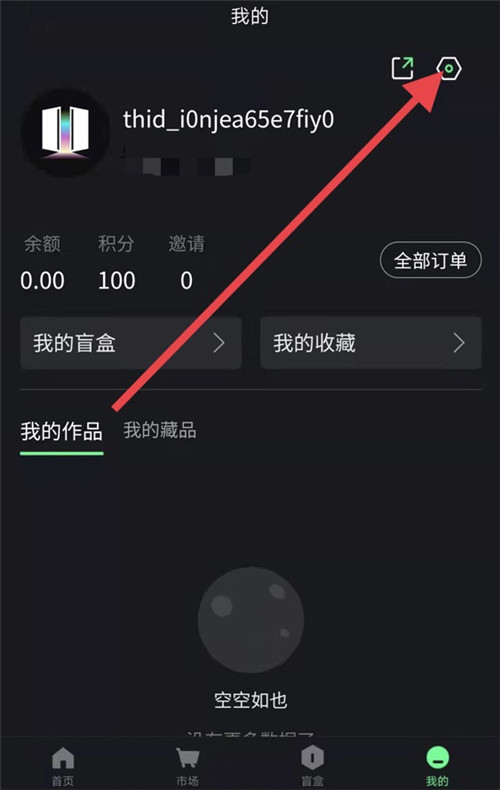 合自文创app v1.2.8